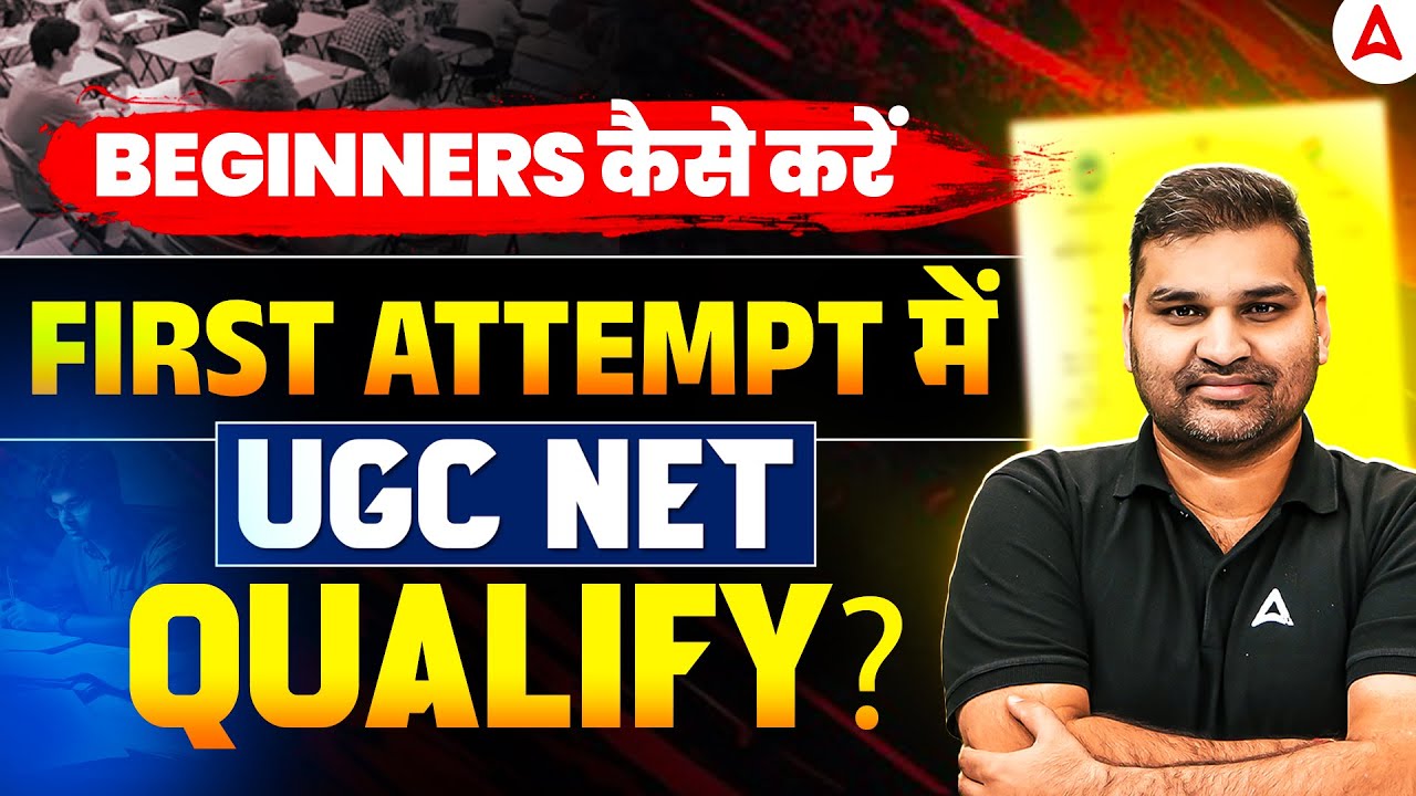 UGC NET Paper 1 | UGC NET Preparation For Beginners  | How To Crack UGC NET In First Attempt
