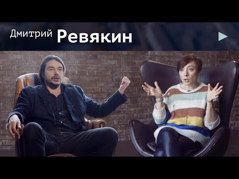 Video: Revjakin Dmitrij Aleksandrovič: Biografija, Karijera, Osobni život