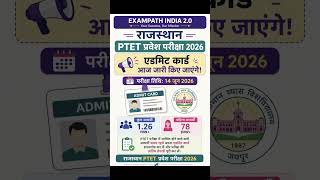 Rajasthan PTET Exam Date 2026: Admit Card Out Today, Check Steps to Download #ptet #ptetlatestnews