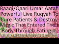 DESTROY MAGIC & JINN THAT ENTERED YOUR BODY THROUGH EATING IT POWERFUL RUQYAH BY RAAQI UMAR AATAFI