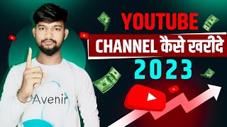Youtube Gaming Channel For Sale In Cheap Price ||#abhayadwani #buyyoutubechannel ||