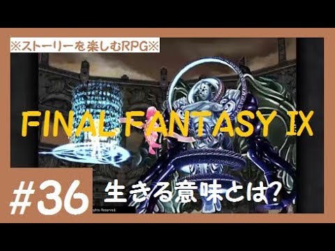 Ff9 36 ラスボスはペプシマン ファイナルファンタジー9 Youtube Ff9 36 ラスボスはペプシマン ファイナルファンタジー9 Youtube