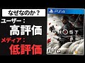 60時間クリアレビュー「ゴーストオブツシマ」