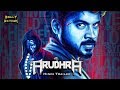 Arudhra official trailer  pa vijay  hindi dubbed trailers 2021  meghali  k bhagyaraj