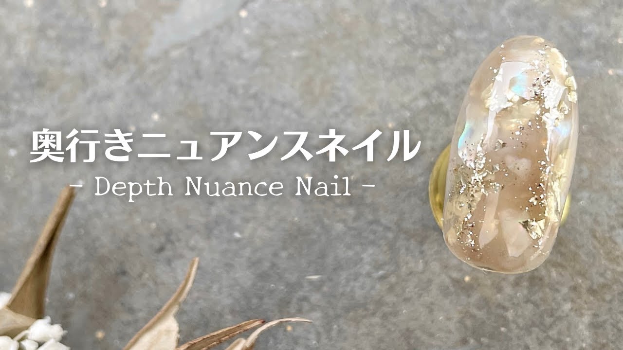 すぐできる.奥行きネイル.ニュアンスネイル.大理石ネイル.簡単.時短｜シェルとホイルの奥行き感がとっても綺麗な奥行きニュアンスネイル☆