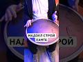 Как звучат разные строи язычковых барабанов каатонов