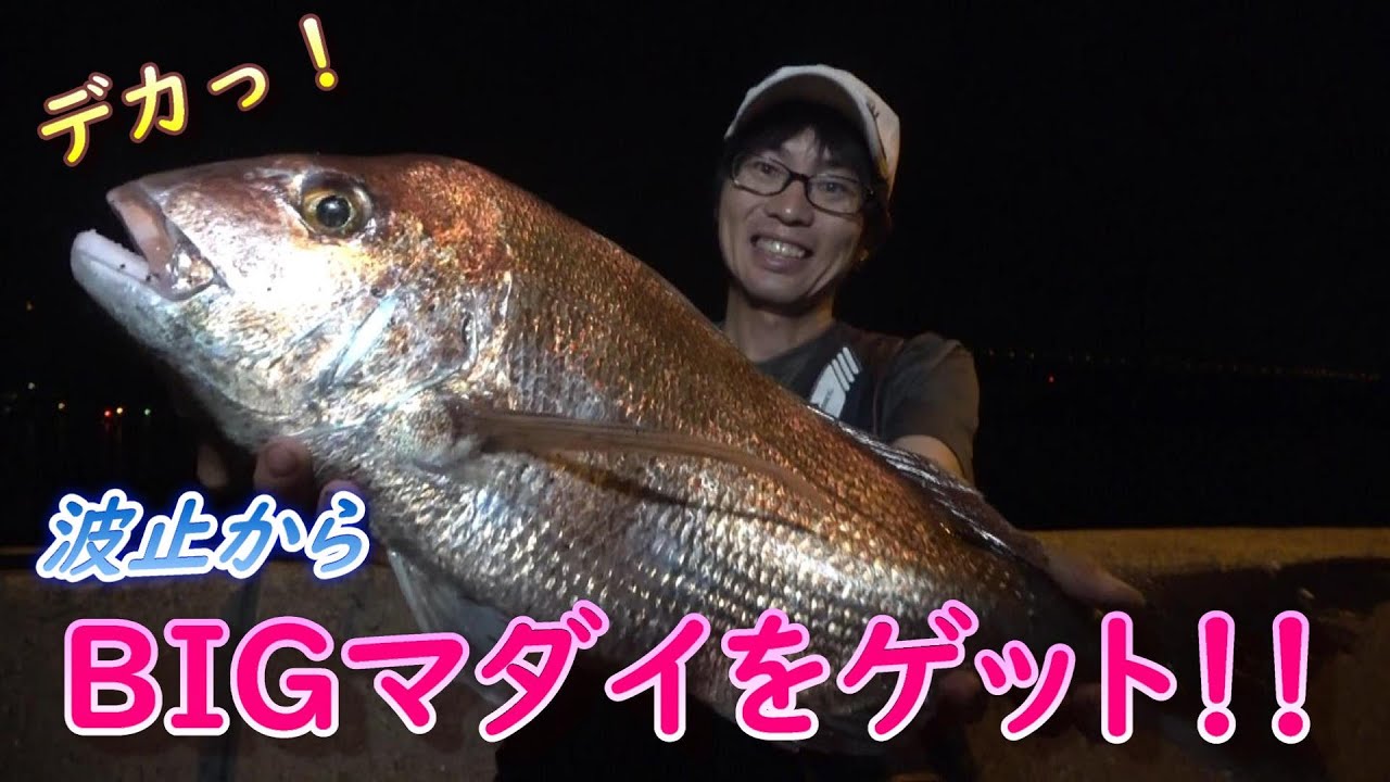 遂に成功♪　簡単！新スタイル?!のマダイ釣り☆