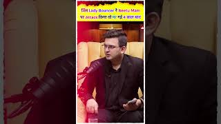 The Lady Bouncer Who Hit Neetu Mam Died In 4 Years Neetu Singh Mam Ssc Cgl 2025