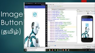 Image Button in android studio (Tamil)
