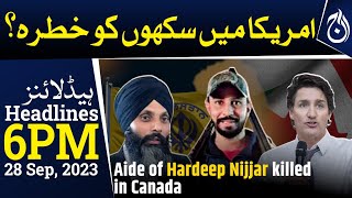 Are Sikhs in danger in America?| Hardeep Singh Nijjar latest update - Aaj News