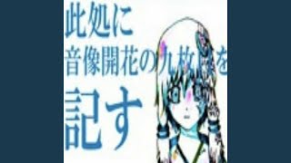 i just wanted to be yours (feat. bunii)