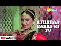 Atharaa Baras Ki Tu HD Video Song | Suhaag | Amitabh Bachchan, Rekha | Lata Mangeshkar | Mohd.Rafi