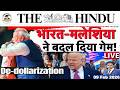 The Hindu Analysis Today | 09 February 2026 | The Hindu NewsPaper Today | UPSC Current Affairs Today