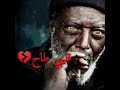 اجمل مقطع دحية حزينة عشيري طاح راح عليك نص عمرك اذا ما شفته