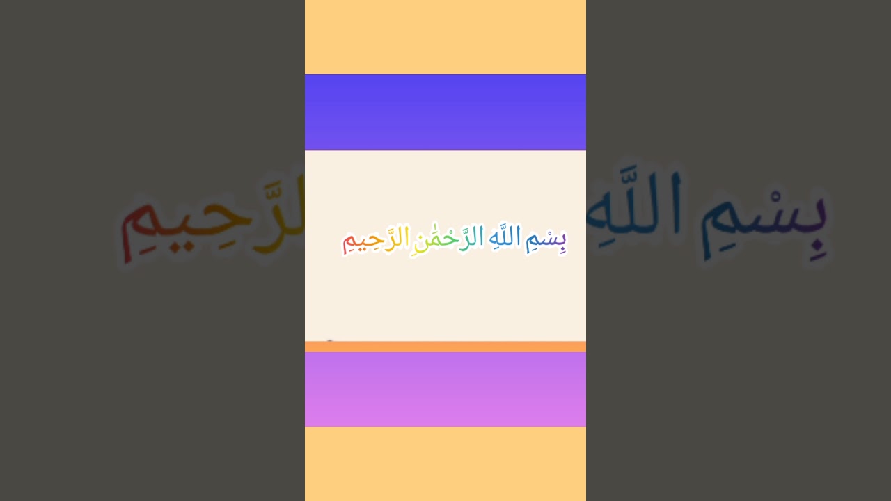 سورة النساء من الايه 171 إلى الآية 176 والاخيرة محمد ايوب