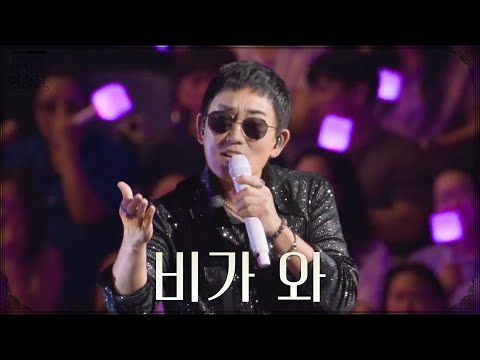 이승철 - 비가 와 [2026 kbs 한가위 대기획 - 이승철] | KBS 260924 방송