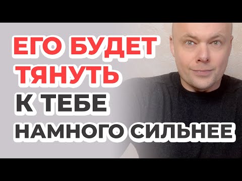 Качества женщины, к которой тянет ВСЕХ мужчин