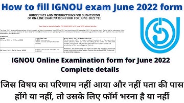 How to fill IGNOU exam June 2022 form | IGNOU Online Examination form for June 2022 -IGNOU 2022 Exam