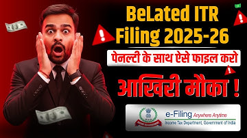 ITR Filing Online 2025-26 | Belated ITR Filing After Due Date | BeLated ITR Filing 2025-26