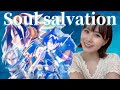【SHAMAN KING 】Soul salvation/林原めぐみ【歌詞付き】coverd by RINA TAKAHASHI
