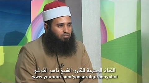 سورة محمد من الآية 12 إلى الآية 19 -  الحافظ الصغير - ياسر القرشي