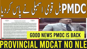 PMDC BILL 2022 PASSED || PMC DISSOLVED || NO NLE & PROVINCIAL MDCAT