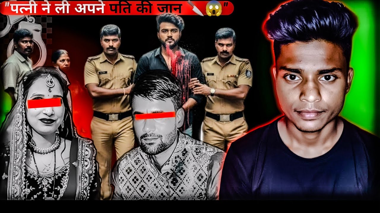 Shivani ने क्यों मारा Deepak को? | Real Murder Case Explained”