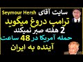 چرامنتظرمرگ می مانید ـ مثل آنها عمل پیشگیرانه کنید چرامنتظرمرگ می مانید ـ مثل آنها عمل پیشگیرانه کنید