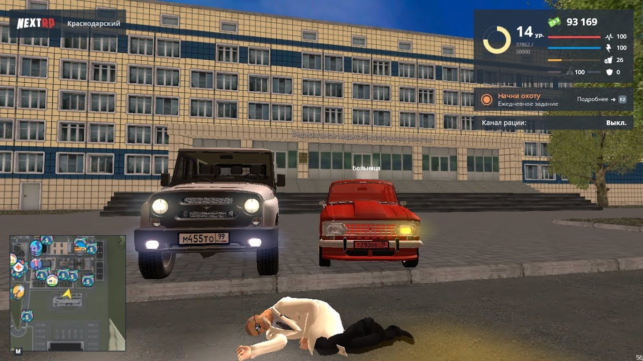 Форум некст рп советский