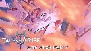 #7【テイルズオブアライズ】仲間6人だからめっちゃ賑やか【Vtuber/蘇牙神ハル】
