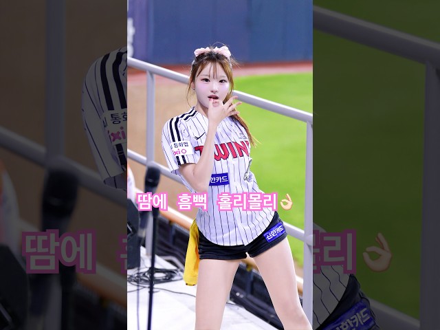땀에 흠뻑젖은 ‘홀리몰리’여신 신서윤(Shin Seo-Yeon[申舒潤])치어리더