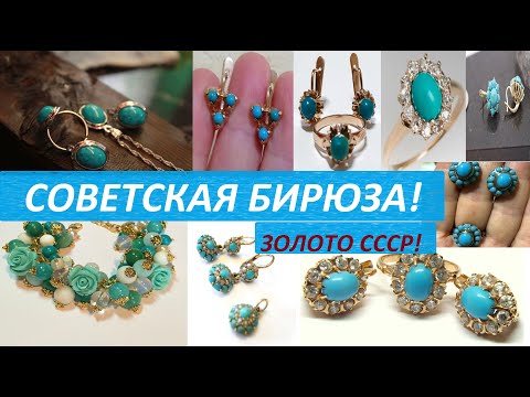НОСТАЛЬГИЯ.ЗОЛОТО СССР. ВЕЛИЧЕСТВЕННЫЕ,шикарные