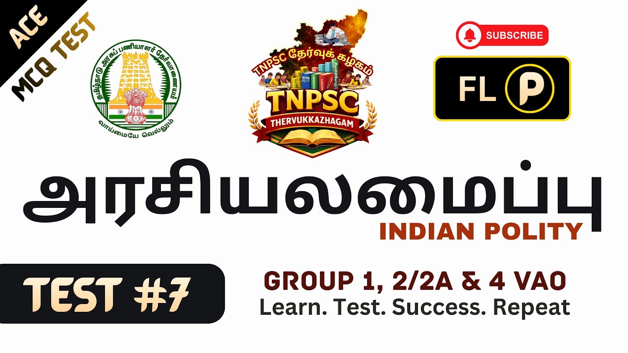 🔥Polity Test-7📚Indian Polity Test ✍️TNPSC Group 4 VAO 💥Group 2/2A Prelims 💯TNPSC Free Test #group4