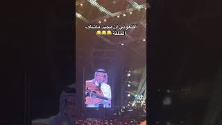 كيف اسيبك عبدالمجيد عبدالله