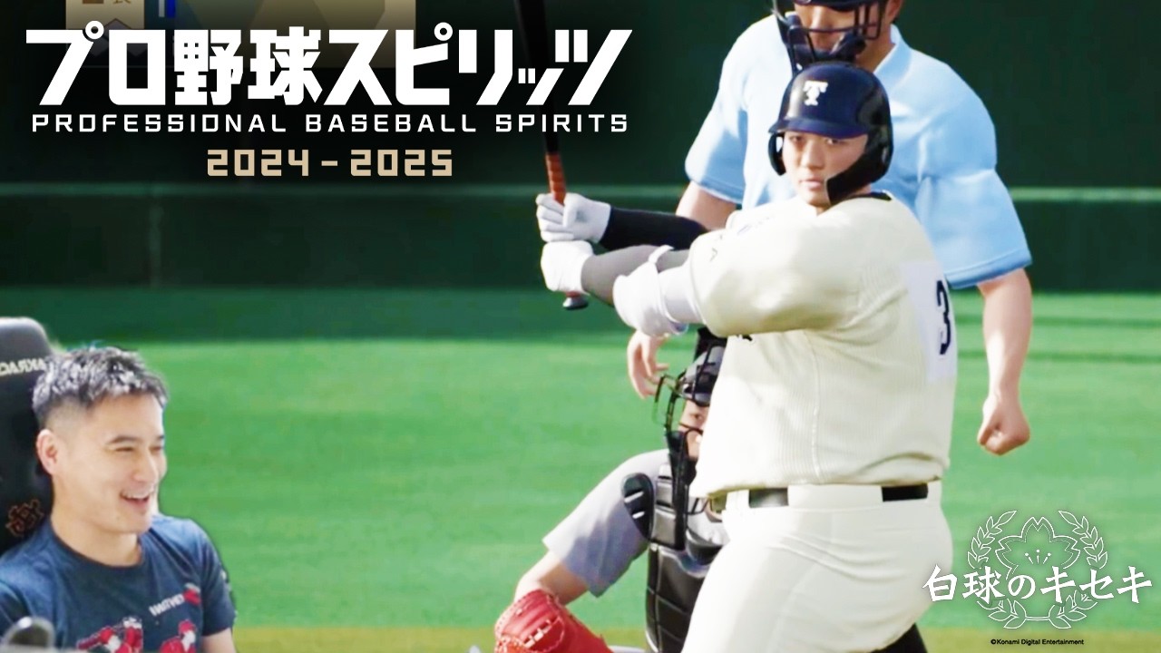 加藤純一のプロ野球スピリッツ2024-2025 白球のキセキダイジェスト【2024/10/21】