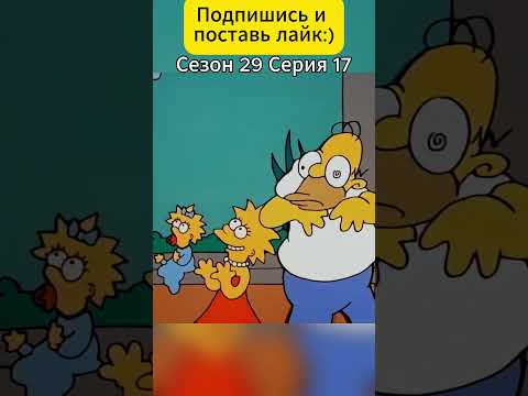Симпсоны vs акулы: Чей день испортился сильнее?🐋 #simpsons #симпсоны #shorts #мультик #мультфильмы