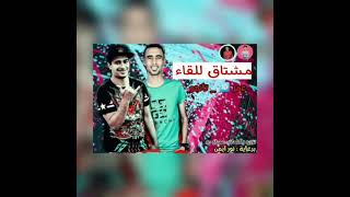 مهرجان "مشتاق للقاء" عمر id والتانجو 2021  "Omar id - Tango 2021" screenshot 1