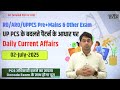 02 July 2025 Daily Topic-wise Current Affairs in Hindi on UPPSC New Pattern for UPPCS RO/ARO