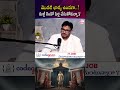 మొదటి భార్య ఉండగా..! మళ్లీ రెండో పెళ్లి చేసుకోవచ్చా.? | SumanTV Anchor Nagaraju