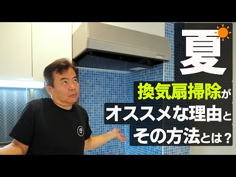 【7/24】きよきよ お掃除職人きよきよ - YouTube