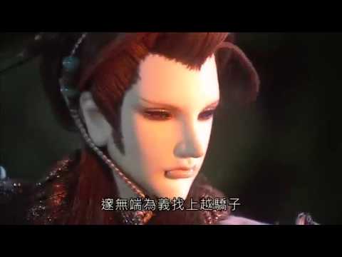 仙魔鏖鋒II斬魔錄 越驕子 VS 邃無端
