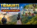 Trimurti Balaji Dham Mandir त्रिमूर्तिधाम बालाजी मंदिर। #balaji #temple #mandir #vlog