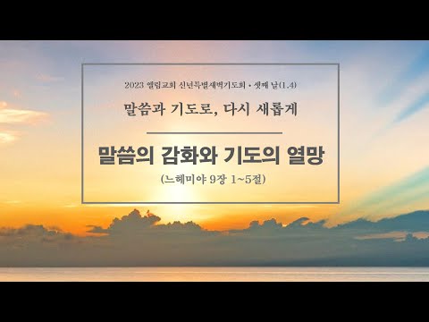설교 썸네일