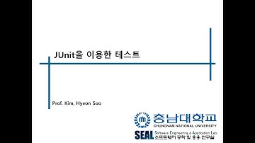JUnit을 이용한 테스트