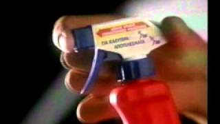 Bref Για Τζαμια