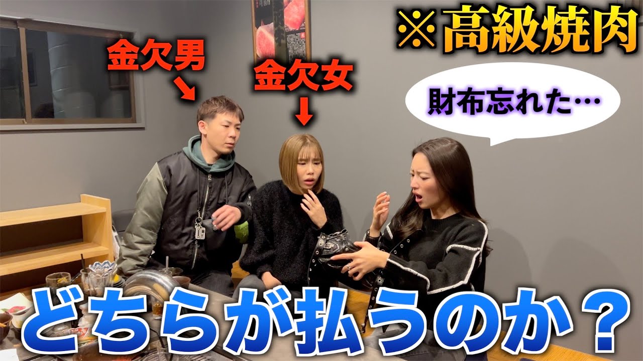 金欠なメンバー2人に奢ると言って奢らないドッキリしたら大喧嘩し出してんけど…