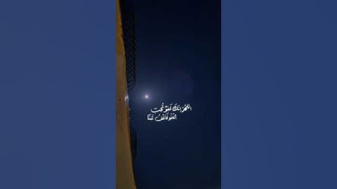 #ماتيسر_من سورة الفرقان بصوت القارئ للشيخ محمد اللحيدان قناة القرآن الكريم الرسمية