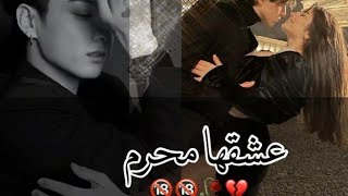 رواية جونغكوك 🥀🥀عشقها محرم 🥀🥀البارت الأول