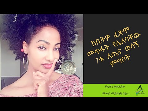 ቪዲዮ: ስለ ሐብሐብ 7 እውነታዎች