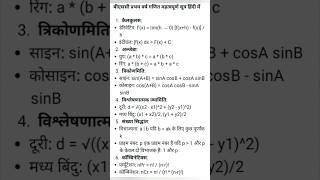 Bsc 1st Year Maths Online Coaching Classes In Hindi #Bsc #Maths #Syllabus #Students #Exams #Classes